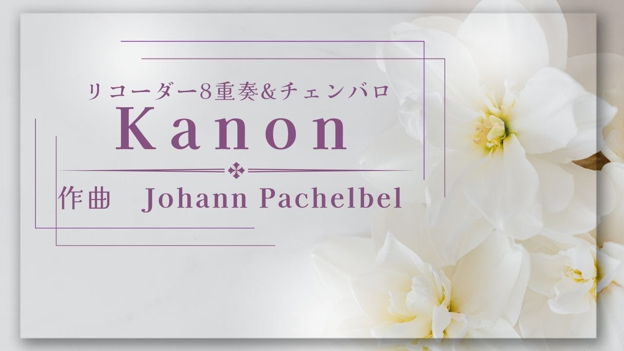 Kanon