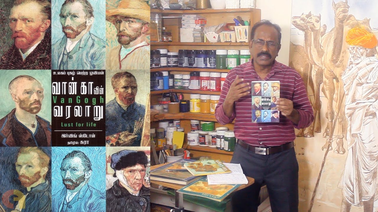 Lust for Life | Biographical novel of Vincent Van Gogh | B for Books | Review by P. Panneer Selvam