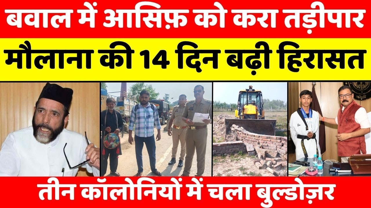 Bareilly Bulletin | बरेली की बड़ी ख़बरें | Bareilly Updates | UP News