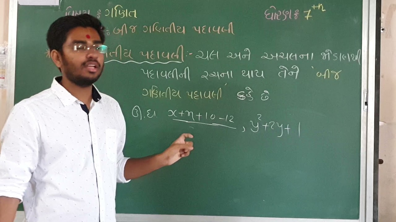 maths path aayojan 3