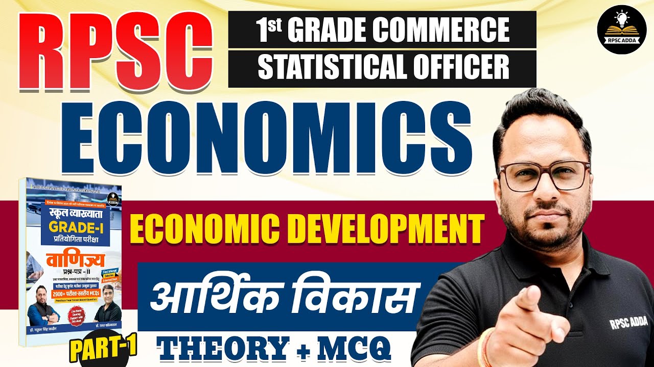 Economics | Economic Development (आर्थिक विकास) | Part-1 | Theory + MCQ | 1st Grade Commerce | SO
