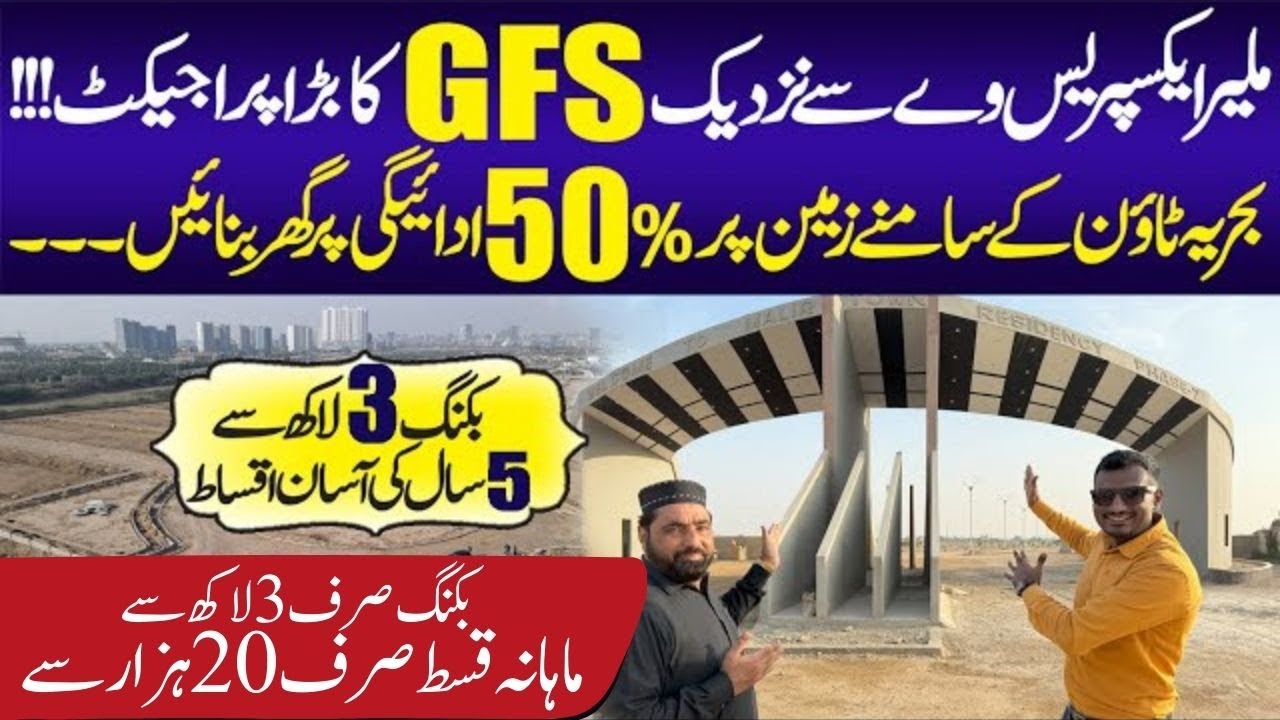 GFS Malir Town Residency Phase 7 Plots Update | Bahria Town | Malir Expressway