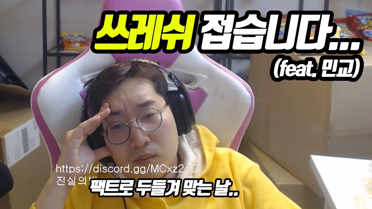 이제 쓰레쉬 접습니다.. 팩폭으로 얻어터졌습니다.