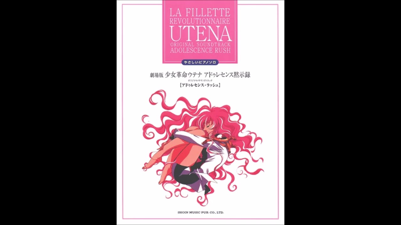 Rondo-revolution ~ Adolescence Rush. - Shōjo Kakumei Utena: Adolescence Rush