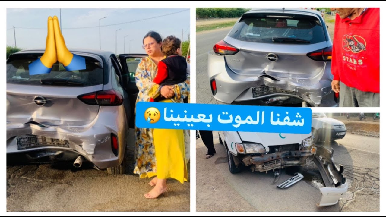 تعرضنا لحادثة سير خطيرة 😭شنو وقع؟؟ قدر الله وما شاء فعل🤲
