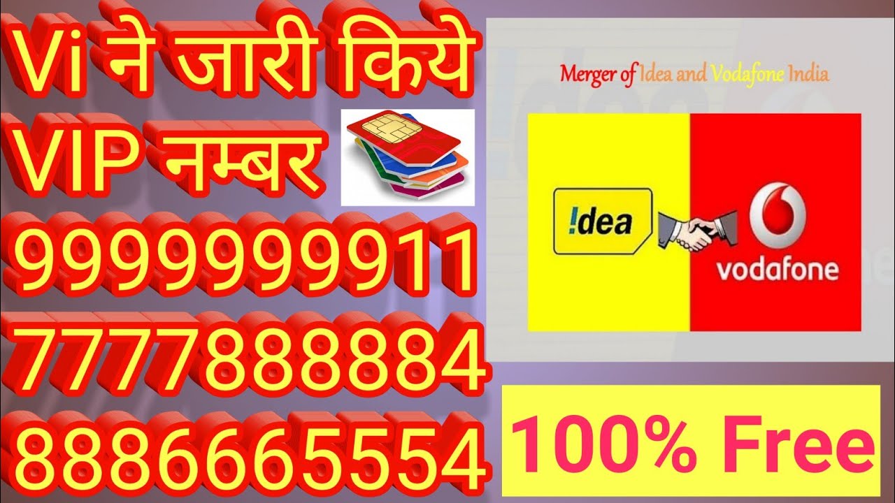 How to get Vip mobile number | Free vip  number for free | Vi fancy number |