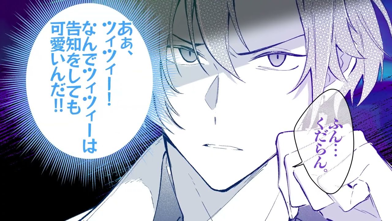 【CV：細谷佳正＆早見沙織】『陛下、心の声がだだ漏れです！』コミックスPV