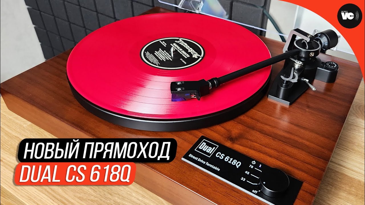 Новый прямоходный Dual CS 618Q