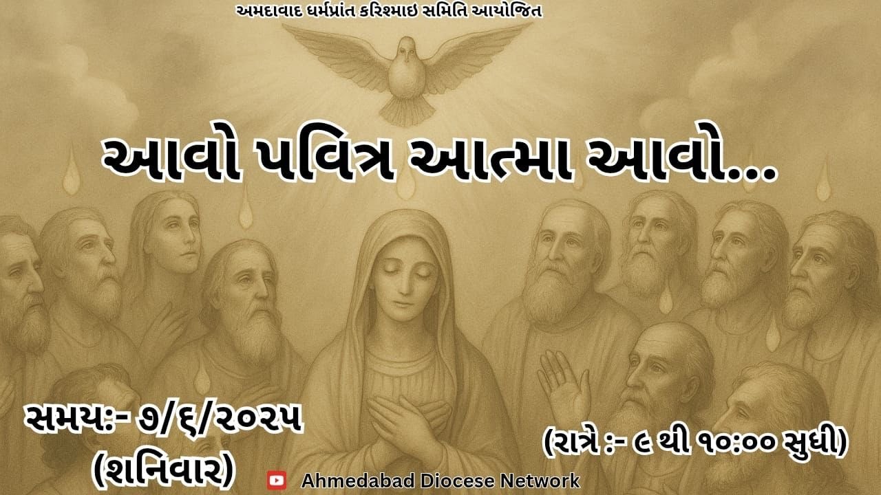 ધર્મબોધ અને આરાધના 7/6/2025 | શનિવાર  | રાત્રે 9 થી 10.00  | ADN