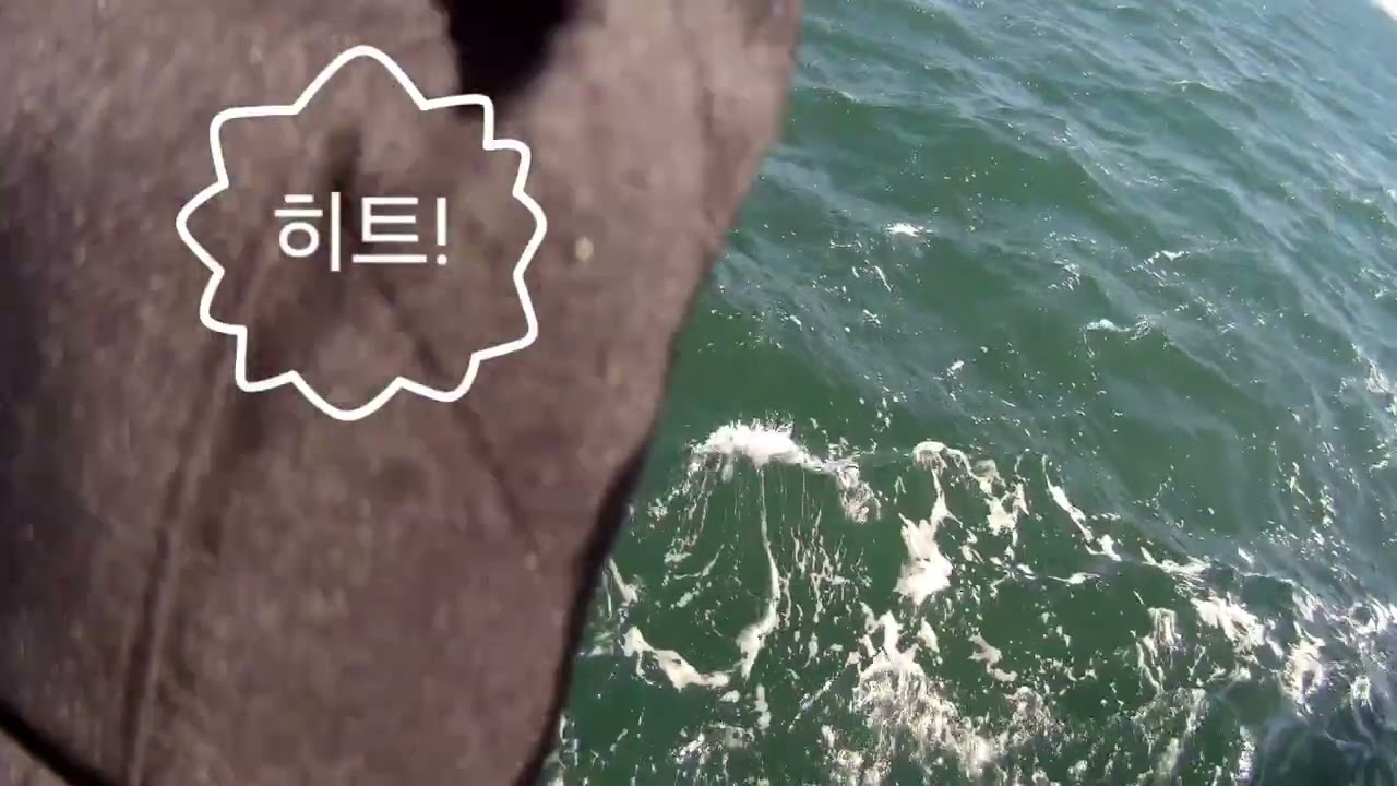 오이도 한바다호 쭈갑낚시 파도로 인해 넘 힘들었던 하루!