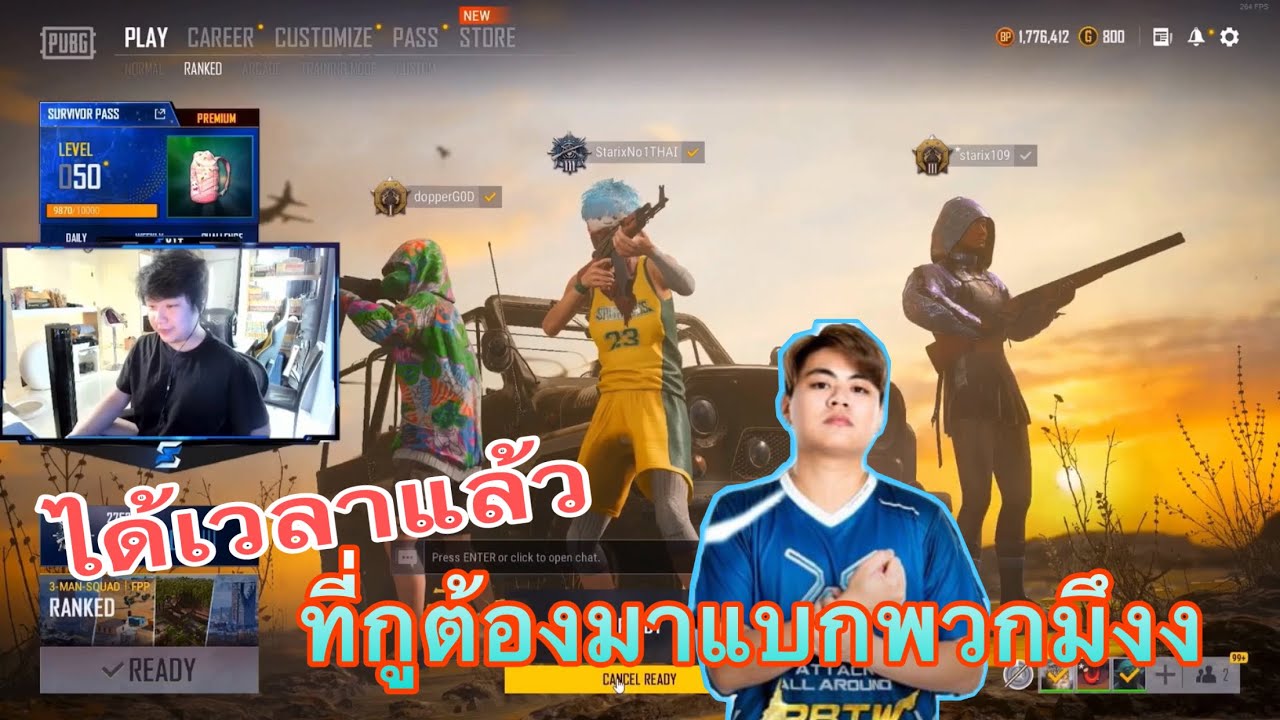 Highlight PUBG Huahed มาลงแรงค์ กับ SviT , Dopper , starix 😂