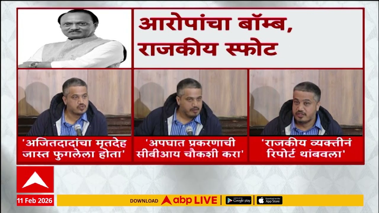 Rohit Pawar On Ajit Pawar Plane Accident : अपघाताचा तपास सीबीआयकडे द्यावा - रोहित पवार