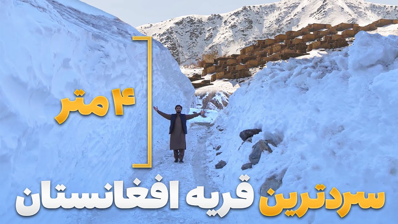 قریه به قریه - زندگی در سایه کوهستان‌های سالنگ با برف کوچ های خطرناک