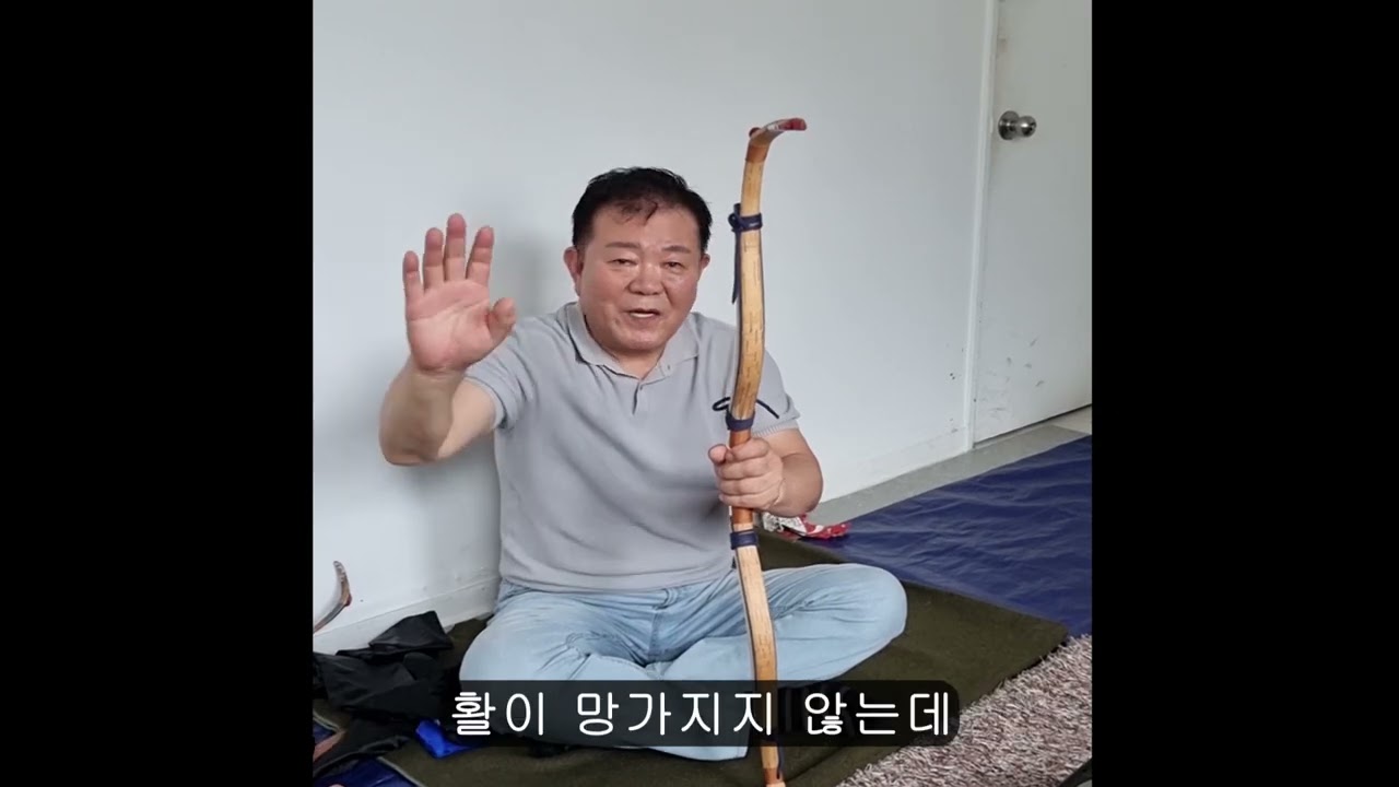 각궁교실 활얹기 특강 1  -  태관 백각궁