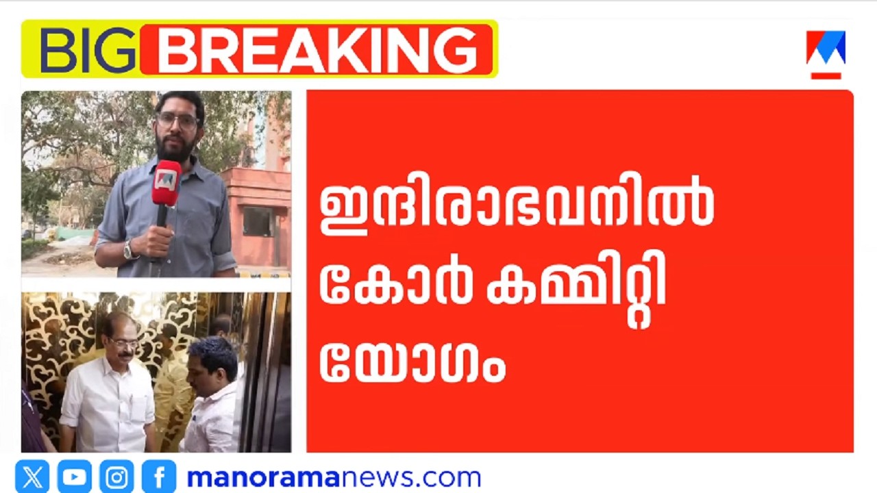 കണ്ണൂരിൽ കെ സുധാകരന്റെ പ്രതിഷേധം; കോൺഗ്രസിന്റെ രണ്ടാം ഘട്ട പട്ടിക അനിശ്ചിതത്വത്തിൽ |assemblyelection