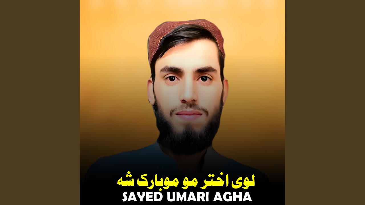 لوی اختر مو موبارک شه