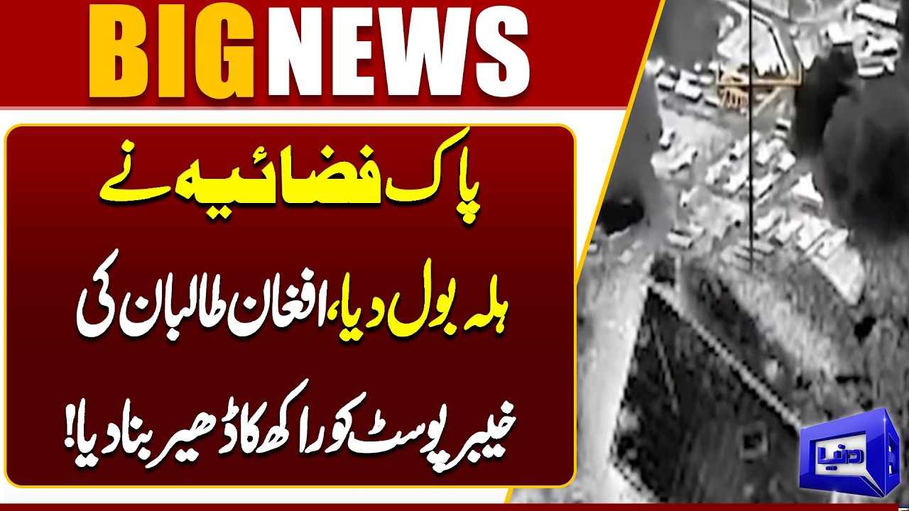 Pakistan Air Force Strikes Hard, Afghan Taliban’s Khyber Post Reduced to Ashes | Breaking News