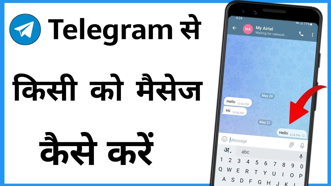 Telegram Me Message Kaise Kare | Telegram Par Message Kaise Kare