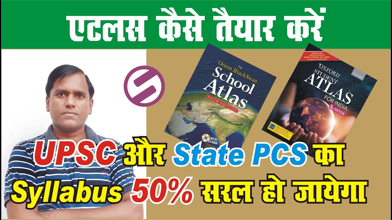 how to read atlas for upsc || मानचित्र कैसे पढ़े || atlas of world geography #UPSC #atlasstudy