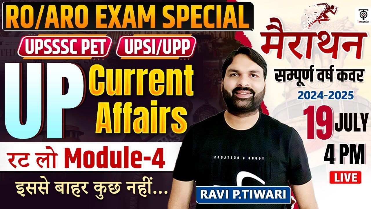 UP Current Affairs महा- मैराथन RO/ARO Complete UP Current Affairs 2025 सम्पूर्ण कवर..Ravi P Tiwari
