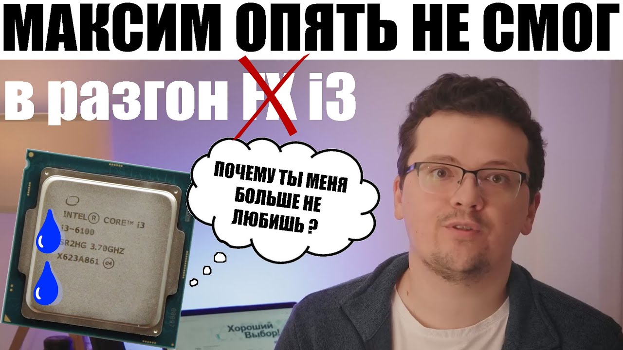 AMD FX против i3 SkyLake в 2023 | КТО НА САМОМ ДЕЛЕ ТАЩИТ ? | НЕМНОГО ТЕСТОВ