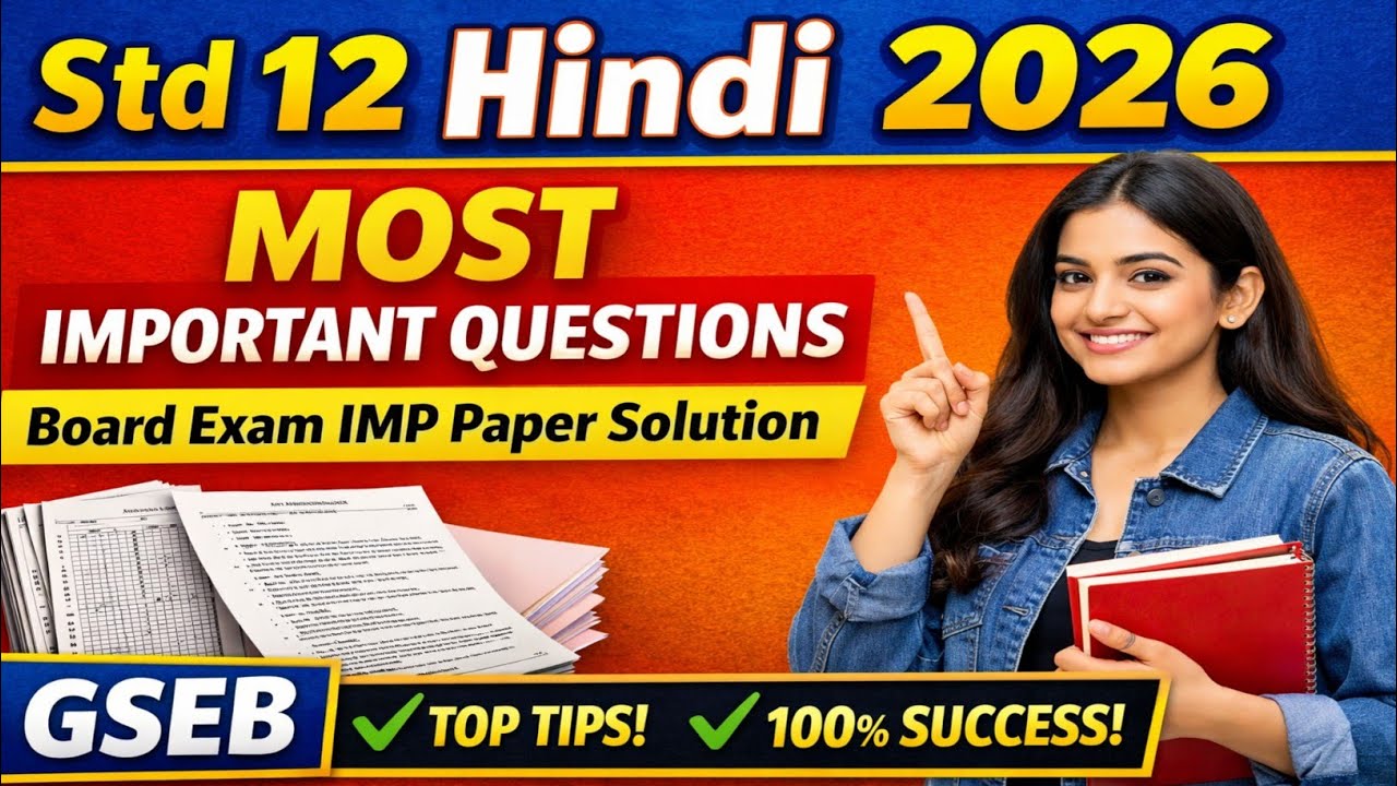 Std 12 Hindi Most Important Questions 2026 | GSEB Board Exam IMP Paper Solution | Hindi 12th