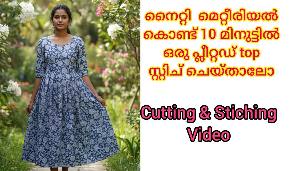 നൈറ്റി മെറ്റീരിയൽ കൊണ്ട് ഒരു പ്ലീറ്റഡ് top ചെയ്താലോ/pleeted top