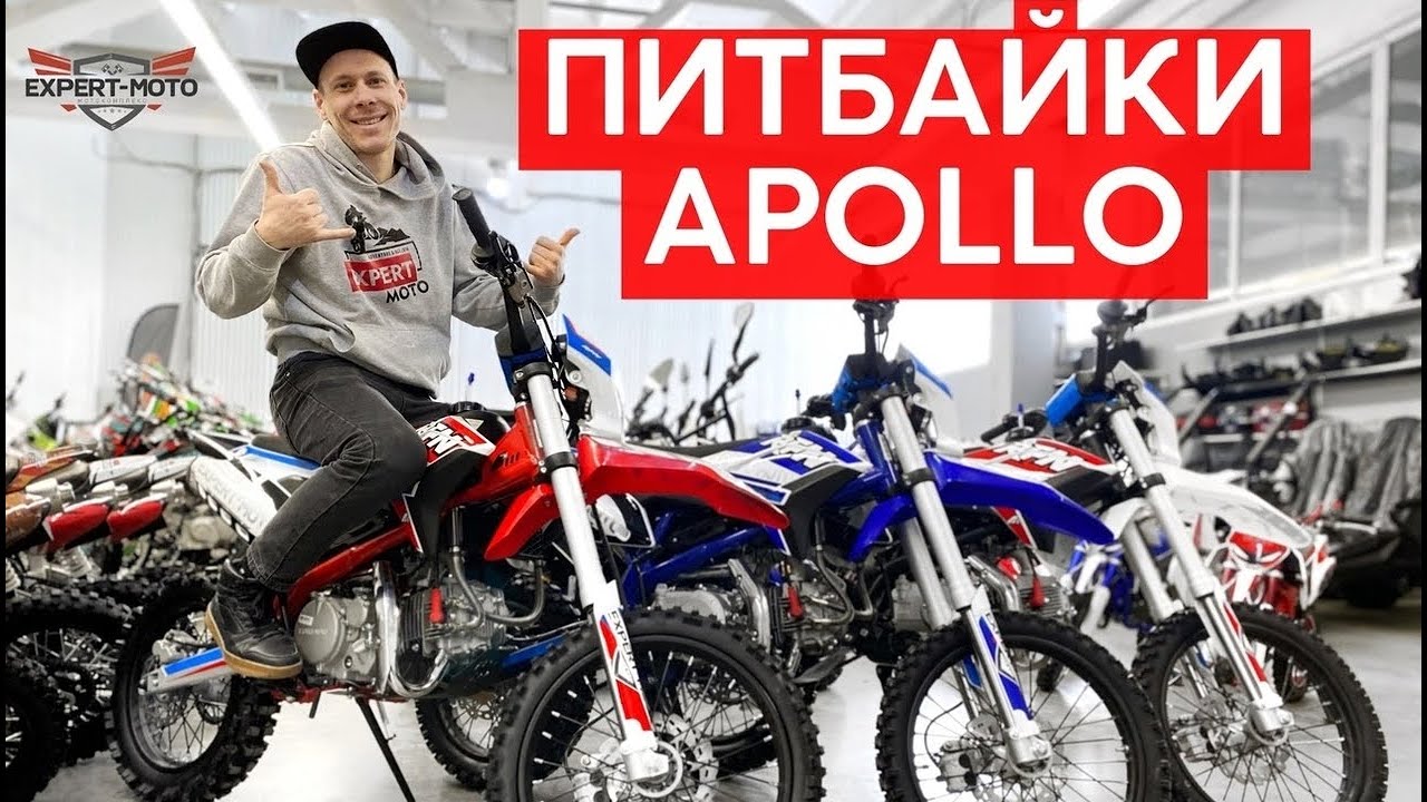 Питбайки Apollo в Expert-Moto