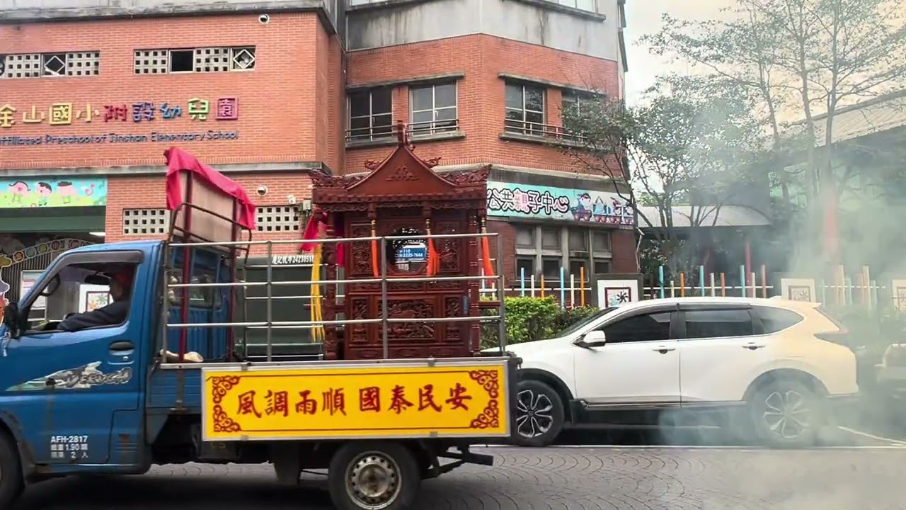 2025/12/18金山鎮天宮遶境