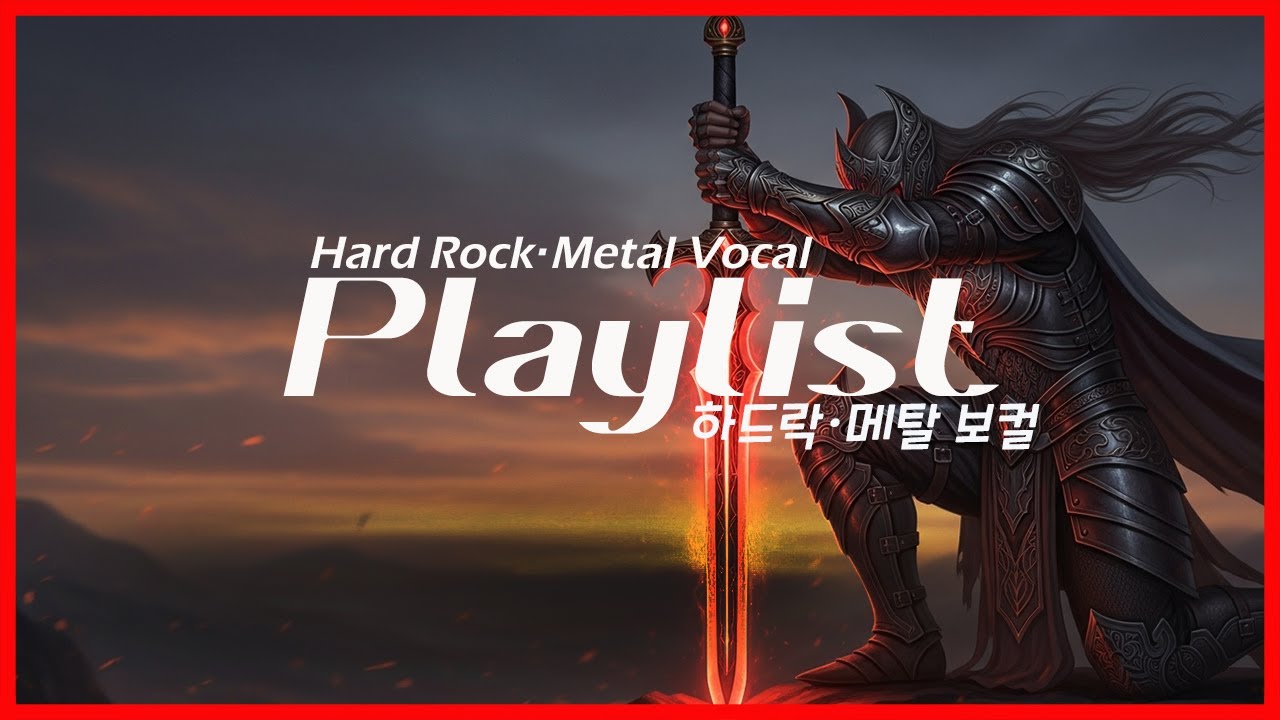 헤비메탈 하드락 보컬 / 락 메탈 폭풍이 휘몰아 친다 / Melodic Metal / Heavy Metal Hard Rock Vocals / Epic AI Music Video