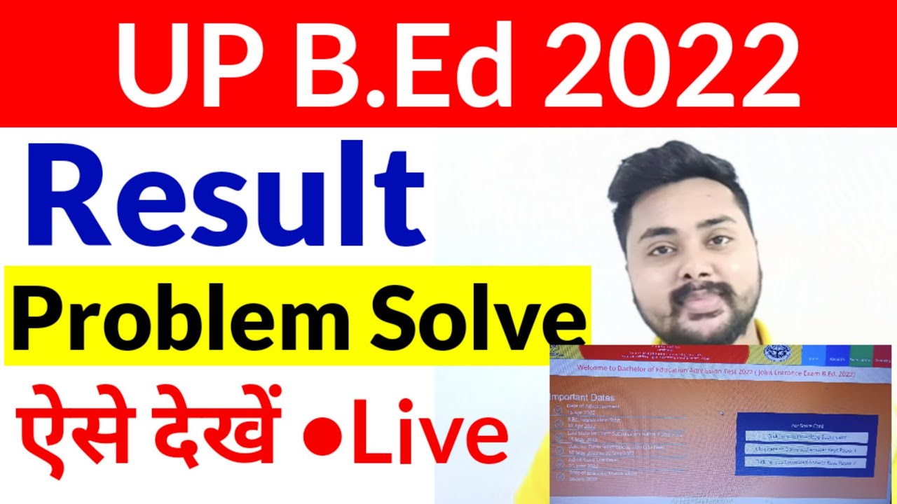 Up bed entrance result 2022 problem solved