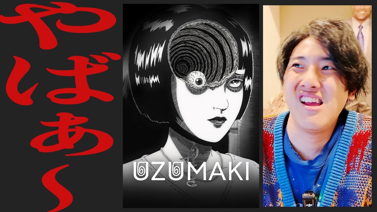 世紀末に人々へトラウマを植え付けたホラー漫画がNetflixでアニメ化配信された『うずまき/Uzumaki』