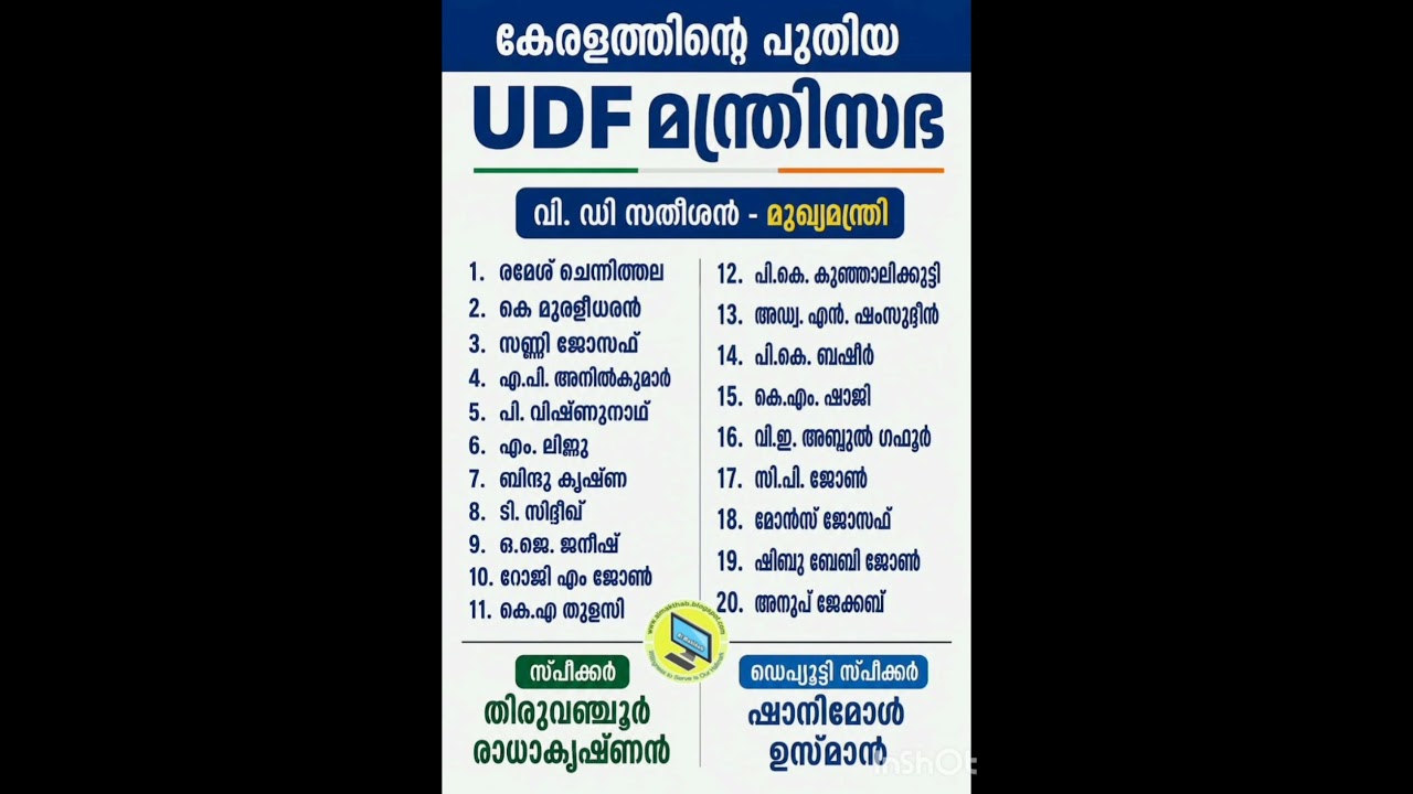 Kerala Ministers 2026❤️&zwj;🔥#currentevents #keralalegislativeassembly #keralalegislature #minister #psc