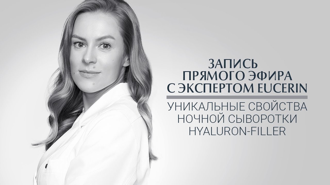 Уникальные свойства ночной сыворотки Hyaluron-Filler