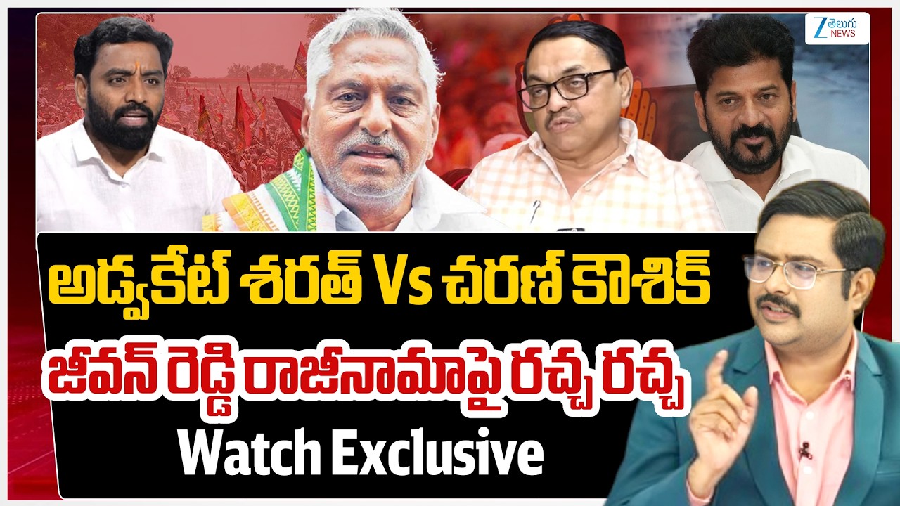 Advocate Sharath Vs Congress Charan Kaushik | Jeevan Reddy Resigns From Congress | #dnawithbharath
