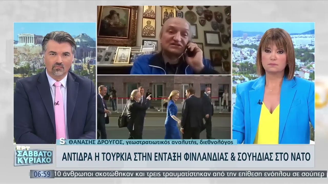 Αντιδρά η Τουρκία στην ένταξη Φινλανδίας και Σουηδίας στο ΝΑΤΟ | 15/05/2022 | ΕΡΤ