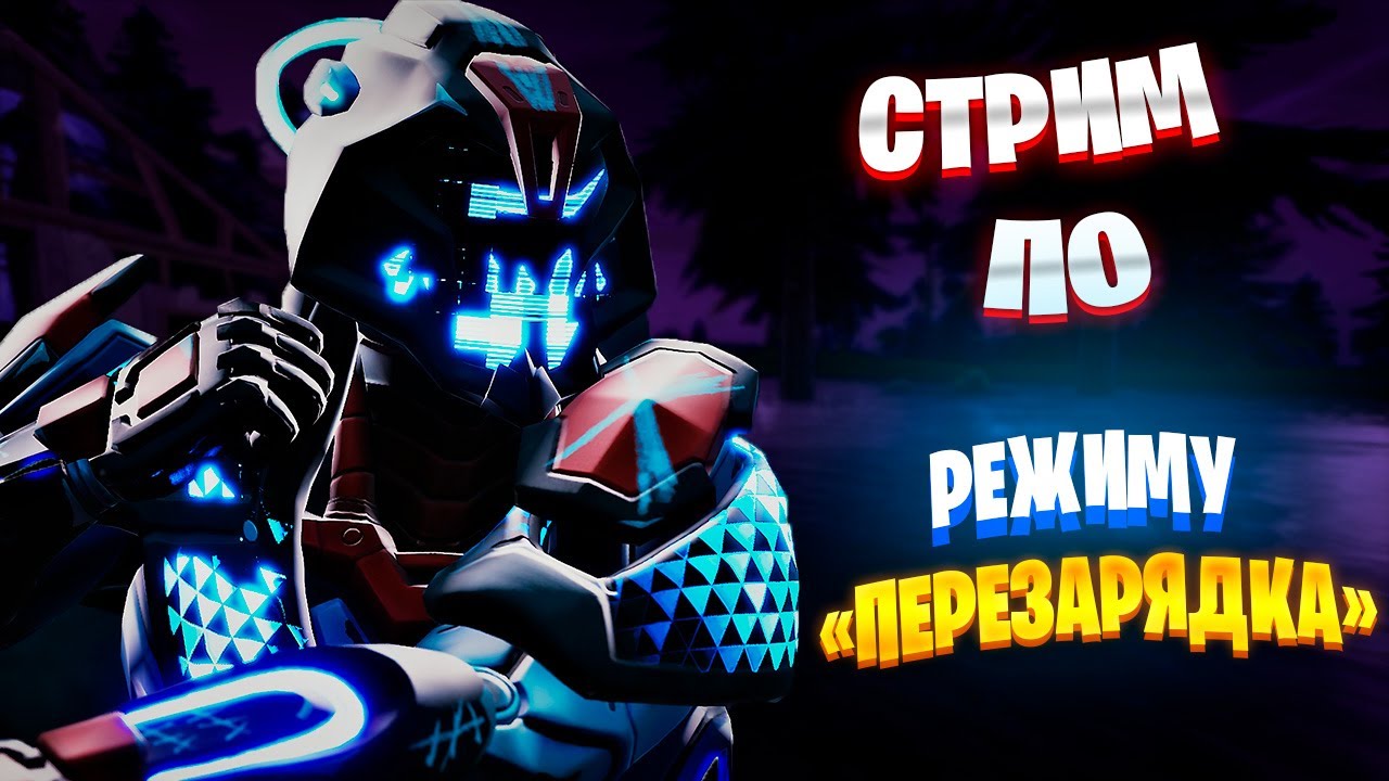 Reload FN Stream | #shorts