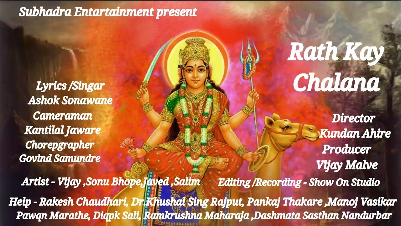 Rath Kay Chalna ( Dashamata Song )