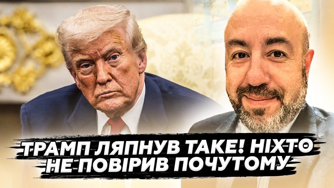 😲РАШКІН: Трамп ПОСТАВИВ ЖОРСТКИЙ ультиматум! Такого не очікував ніхто: всі соцмережі ГУДУТЬ через ЦЕ