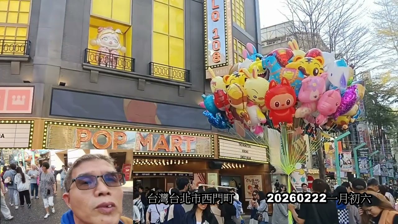20260222馬年一月初六台北市西門町逛街1 01