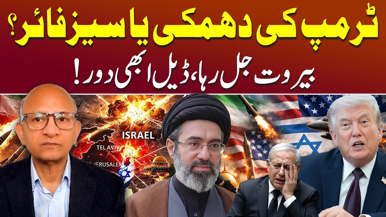 Shocking Twist In Iran&ndash;US Talks | President Trump&rsquo;s New Message To Iran | Podcast with Saqlain Imam