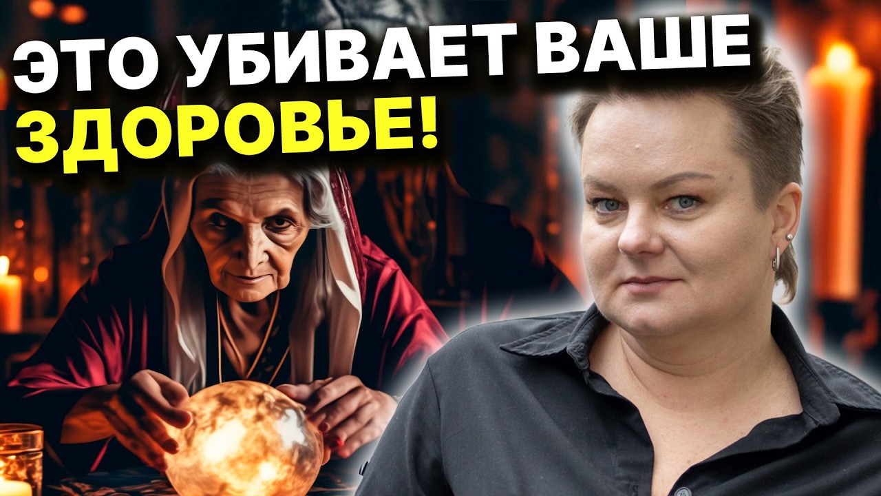 В ЭТОТ ДЕНЬ НЕЛЬЗЯ ИДТИ В ЦЕРКОВЬ! ТАК РАЗРУШАЮТ ВАШ ОРГАНИЗМ!