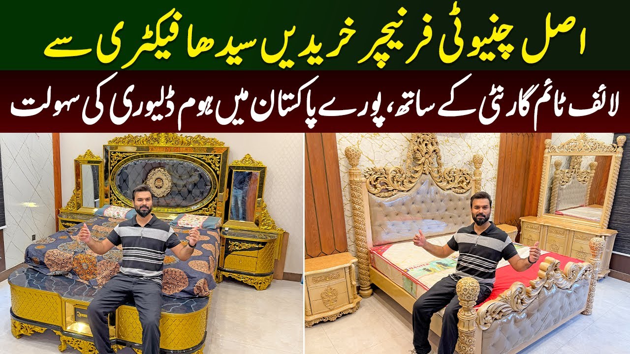 Chinioti Furniture Wholesale Market | Traditional Chinioti Furniture at Affordable Prices