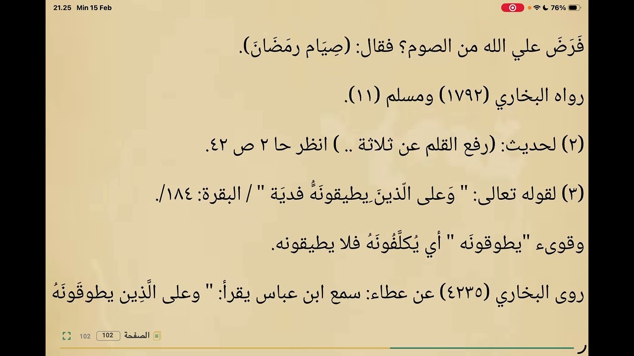 Rukun dan Syarat Shaum (AtTahdzib Fi Adilati Matan Ghoyah wa Taqrib