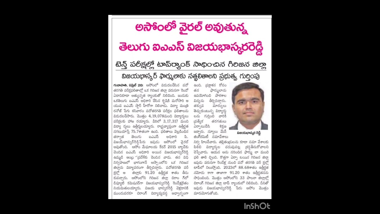 #ias#educationjobalert#todaycurrentaffairs