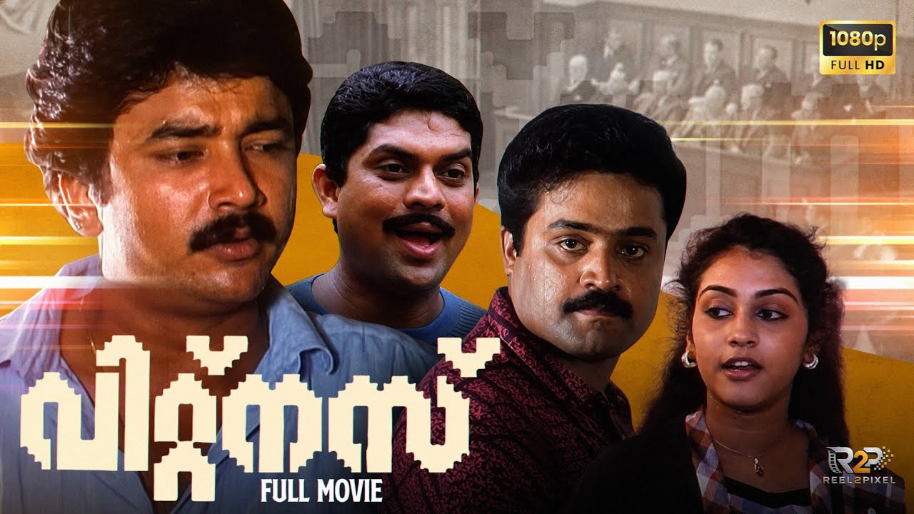 Witness Full Movie Malayalam | Jayaram | Parvathy | Suresh Gopi | Innocent