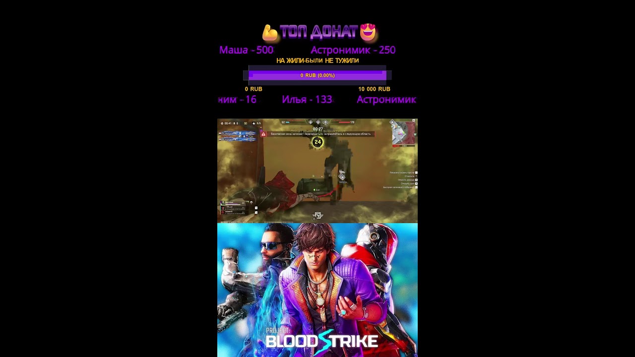 Поиграем под стрим? #bloodstrike #блудстрайк Прямой эфир через restream.su