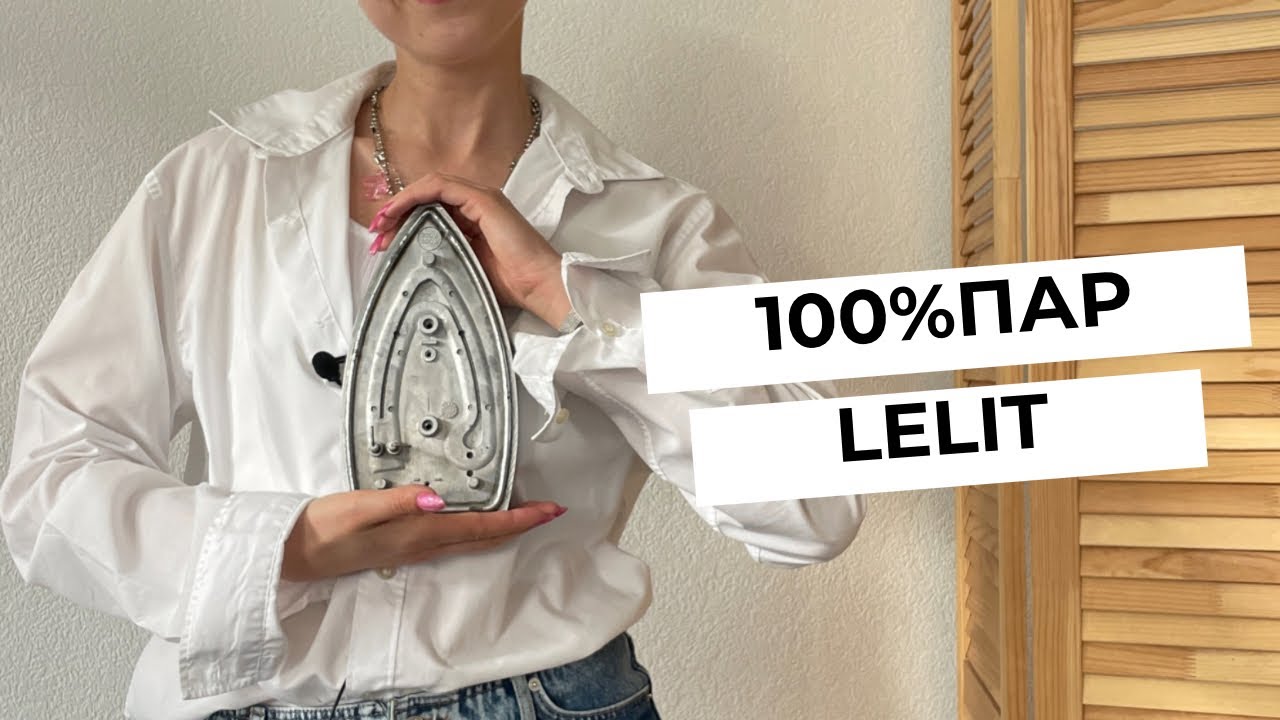 100% сухой пар Lelit! Как работает? Запатентованная технология