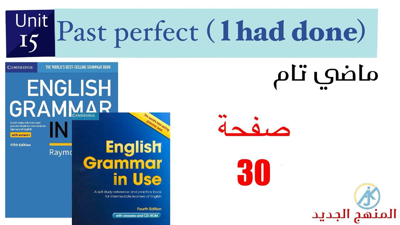@AliJawad-en Unit 15 past perfect English grammar in use صفحة 30