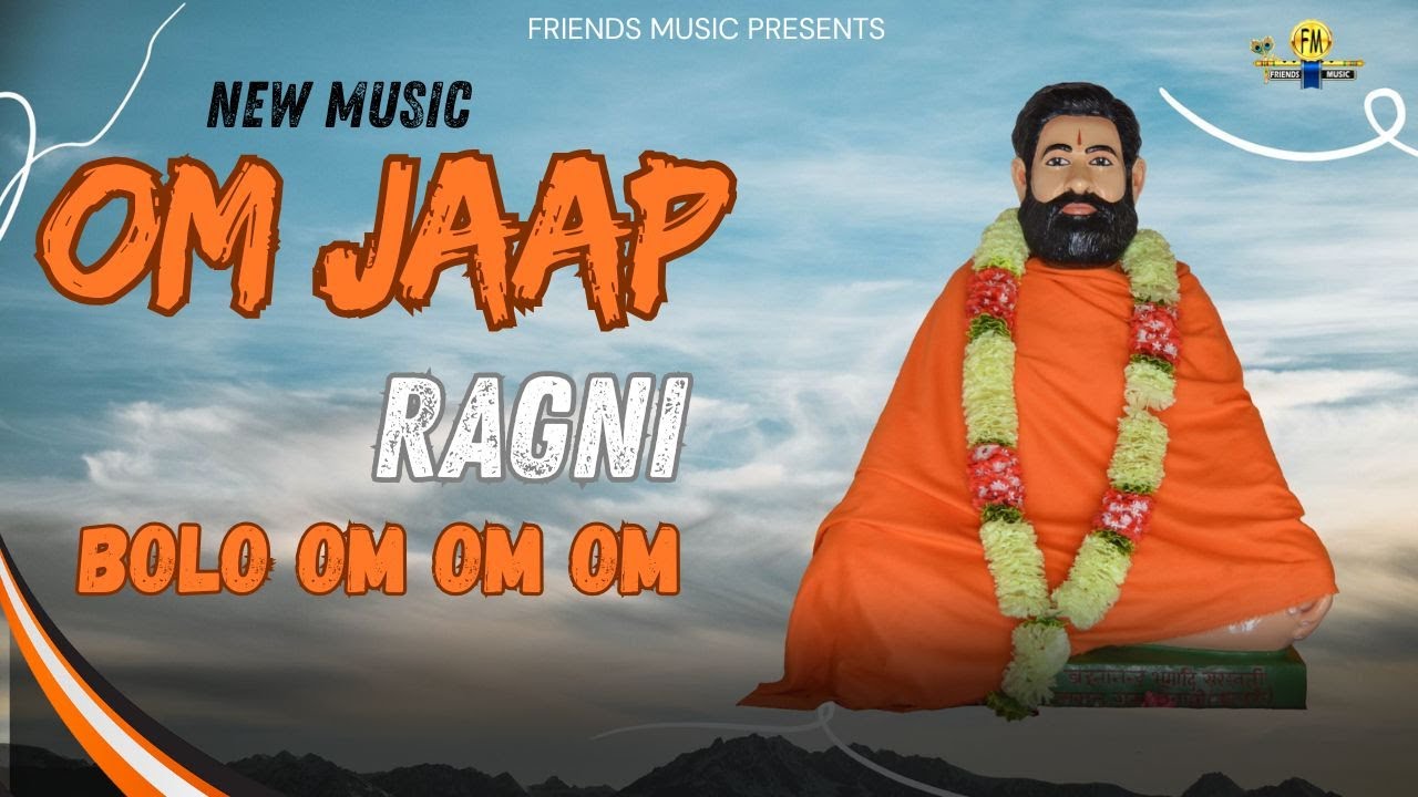 OM NAAM RAGNI , | Guru ji new song | REAL DESI TEAM / RANVIR KUNDU /9728000335